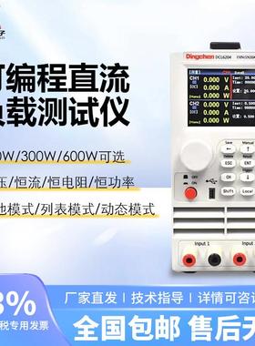 鼎辰电子负载DCL6101双路可编程直流负载测试仪DCL6104