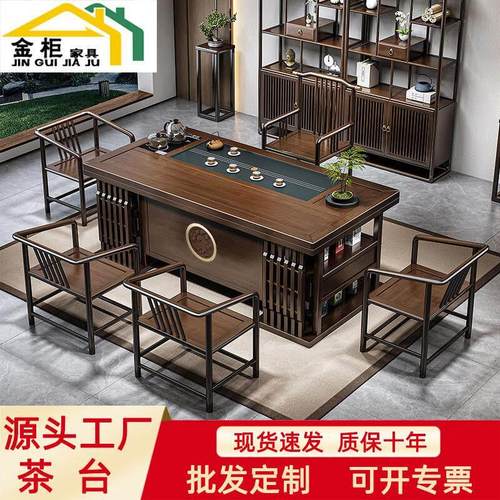 实木茶桌新中式办公豪华茶桌一体一整套功夫茶台泡茶桌椅组合套装