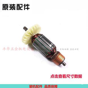 东森百耐 锐奔 2018水钻转子 钻孔机转子 搅拌机转子电机 配件