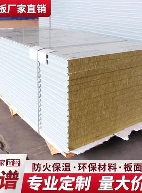 机制岩棉净化板无尘车间隔墙吊顶使用防火隔热保温净化板厂家特惠