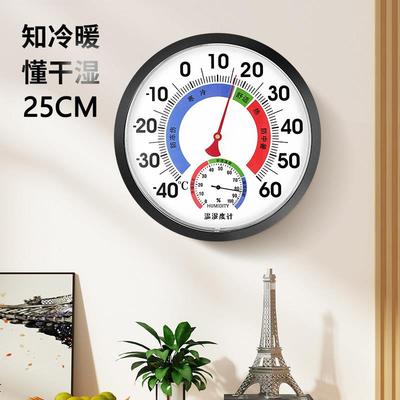 三印25CM大表盘温度计湿度表机械高精度室内室外用壁挂式温湿度计