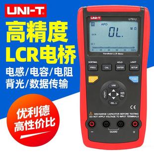 优利德LCR数字电桥测试仪测电阻电容电感表高精度UT611/UT612