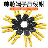 压线钳冷压端子管型欧式 绝缘裸端子电工专用手动省力压接钳子模口