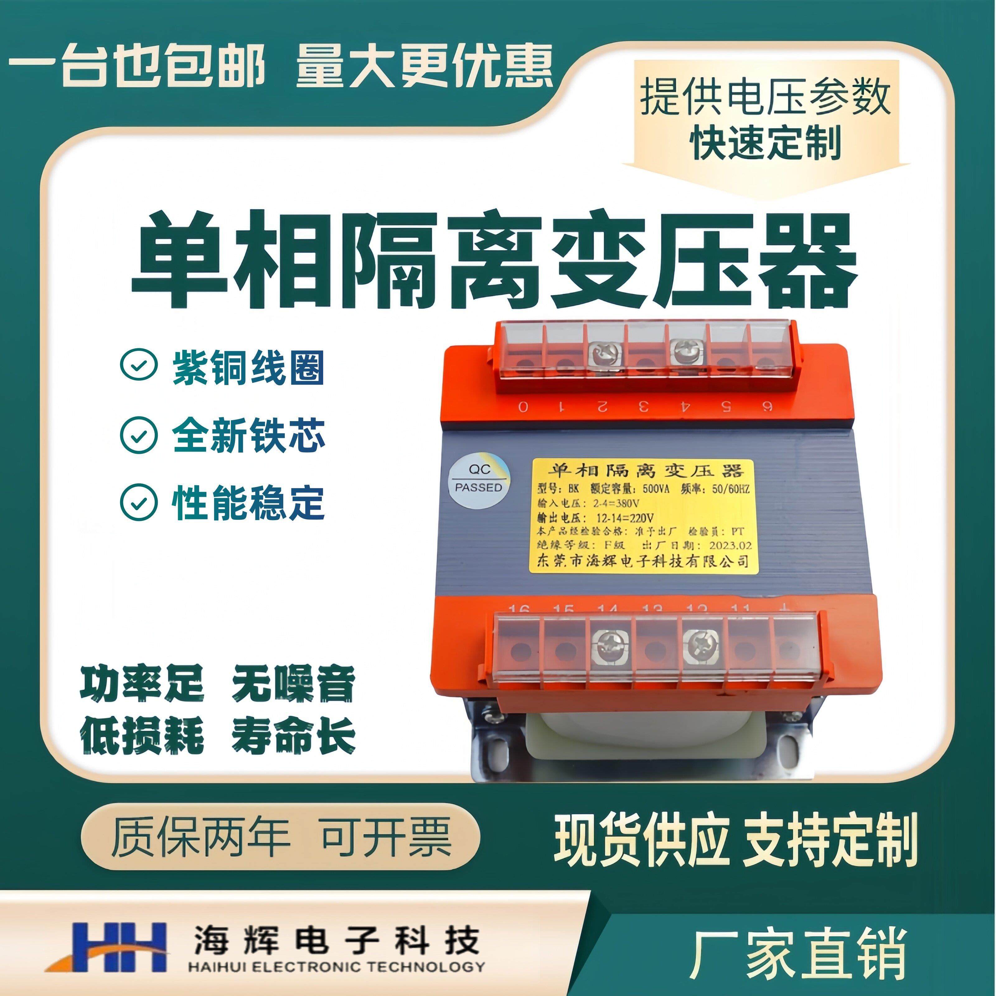 bk控制变压器380V变220V转220V110V36V24V机床控制单相隔离变压器