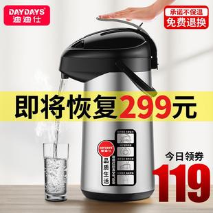 保温水壶热水瓶大容量保温瓶便携开水瓶暖水壶家用保温壶 按压式