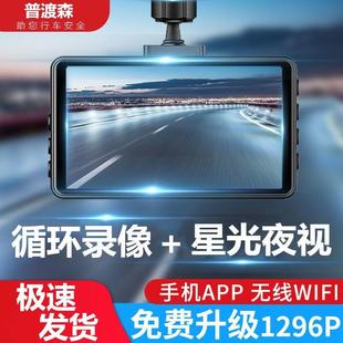 车载行车记录仪高清汽车隐藏式 夜视单镜头无线24双录电子狗一体机