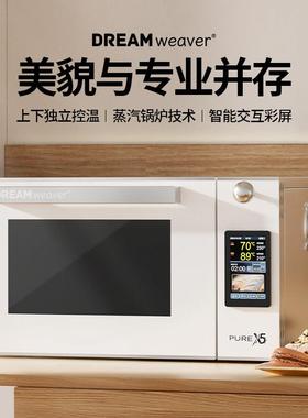 魔笛手层炉私房电烤箱平炉快速烤箱交互彩屏x5x5max