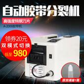 2000自动胶纸切割机高温胶带裁切机切膜机美纹纸分切机胶纸机