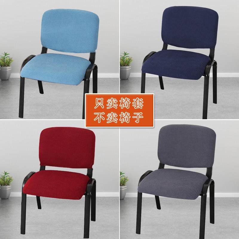 分体式椅子套罩会议电脑椅套靠背通用现代简约转椅办公椅弹力椅套,居家布艺,椅套/椅垫,淘宝优惠券,粉丝福利购,淘宝优惠卷