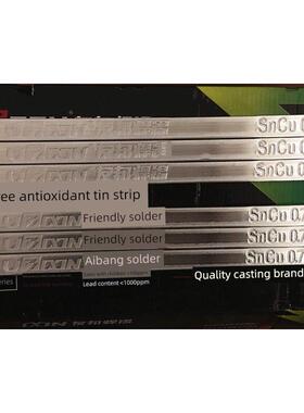 Aia无铅环保焊锡棒Sncu0.7 99.3%锡含量500G/根