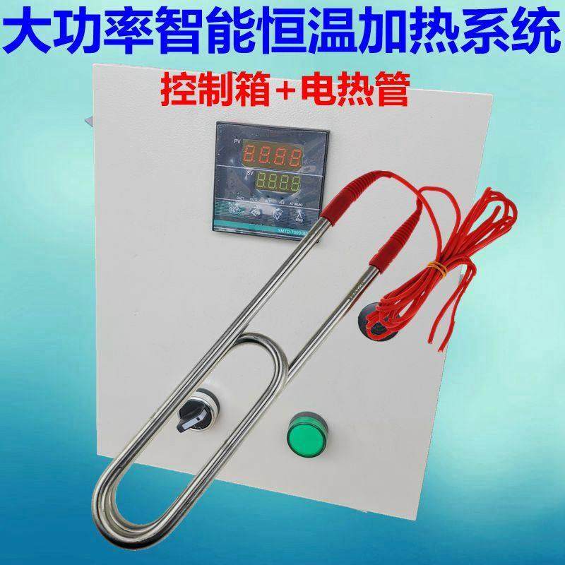 太阳能工程水箱加热管恒温箱自动控温电箱控制温度水池专用