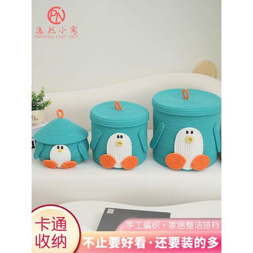 怡然小沃卡通棉线收纳篮手工编织收纳篮零食收纳盒杂物防尘收纳盒