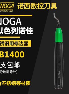 正品以色列NOGA诺佳修边器RB1400不锈钢专用旋转毛刺刀BS1018
