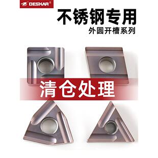 TNMG160404不锈钢开槽车WNMG080408R三角形数控刀片桃形外圆粗车