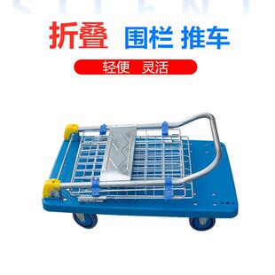 手推车折叠带护栏加高围网静音平板推货车围栏平板搬运车拉货车