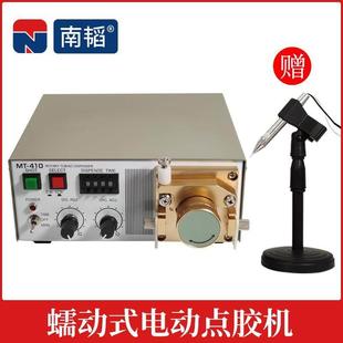 南韬MT-410点胶机电动胶水点胶机蠕动泵快干 干胶打胶机涂胶机滴