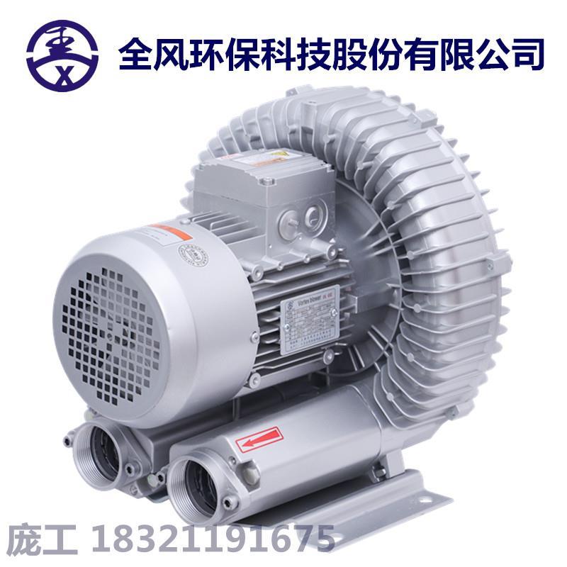 RB-83D上海生产地高压鼓风机 高压漩涡气泵 吹吸两用旋涡高压风机