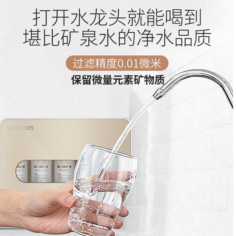古石超滤净水器家用 五级过滤不插电净水机 厨房自来水过滤器