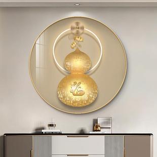 福禄吉祥圆形装饰画葫芦百福图客厅挂画现代轻奢入户走廊过道壁画