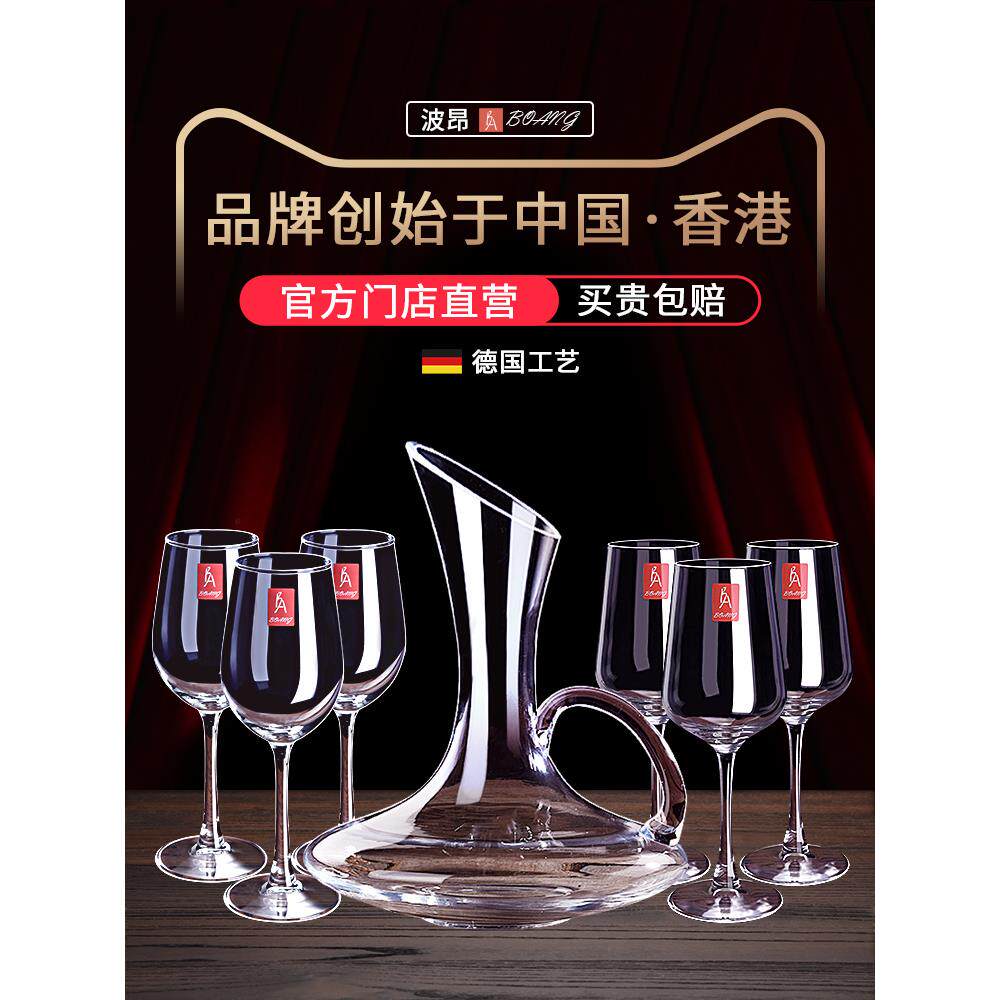红酒杯套装家用创意水晶杯葡萄醒酒器欧式玻璃高脚杯6只奢华酒具