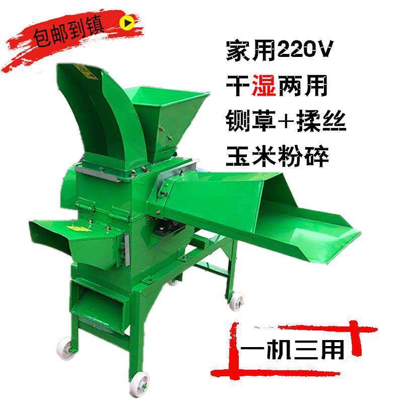 铡草机干 干湿两用高粱玉米秸秆粉碎稻草卧式铡草揉丝粉碎玉米All