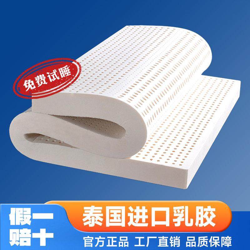 天然乳胶床垫家用儿童榻榻米可定制矽胶薄垫泰国进口正品橡胶软垫,住宅家具,乳胶床垫,淘宝优惠券,粉丝福利购,淘宝优惠卷