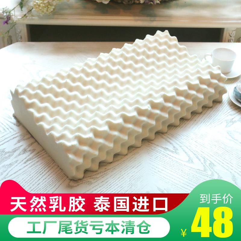 啦帕莎进口乳胶原液养护颈椎特价乳胶枕头高低枕芯橡胶枕单人包邮