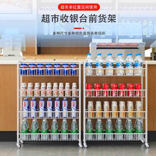 超市收银柜台前小货架零食货架小食品展示架饮料展示柜可移动置物