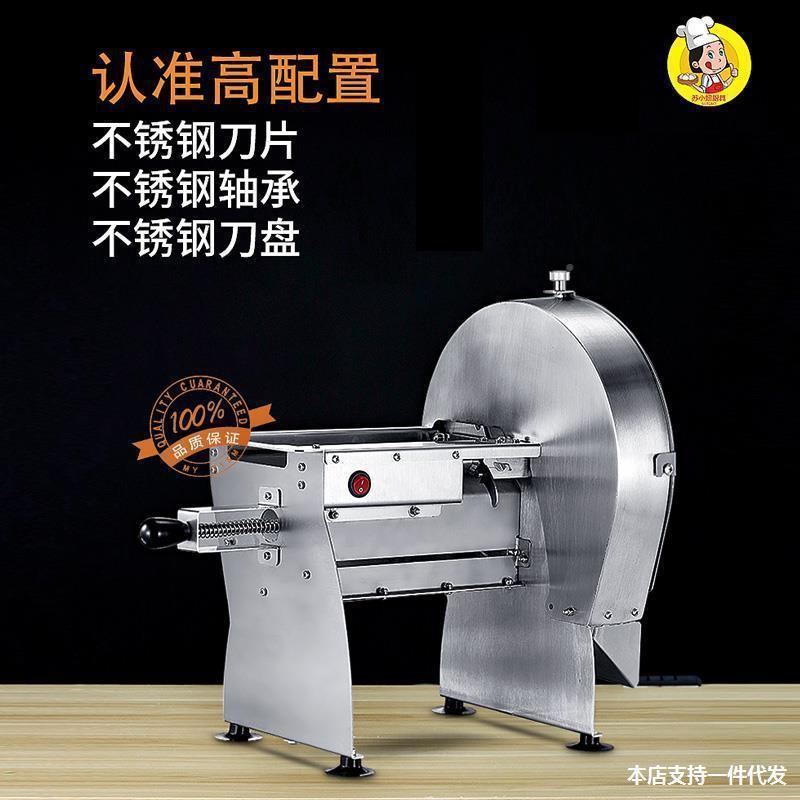 柠檬切20片水果电切片机动奶茶店手动切机片器商用水土豆片切果神