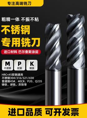 不锈钢专用钨钢铣刀开粗30416加长4刃70度进口数控钛高温可伐合金