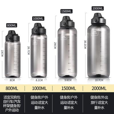 1500ML大容量运动塑料水杯子男生夏季学生户外大号茶杯水壶便携女
