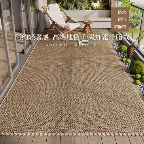 阳台地垫地毯防水防晒专用防滑家用防污可裁剪防潮免洗全铺大面积