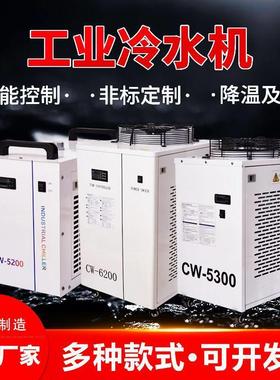 冷水机风冷式小型注塑模具激光雕刻机工业水循环冷却压缩机制冷机
