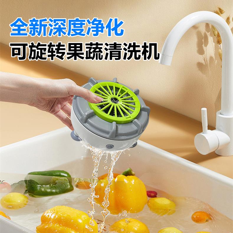 德国果蔬清洗机家用蔬菜水果除农残涡轮净化器便携无线自动洗菜机