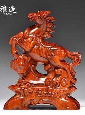 花梨木雕马摆件实木质生肖马家居饰品客厅酒柜办公室开业中式礼品