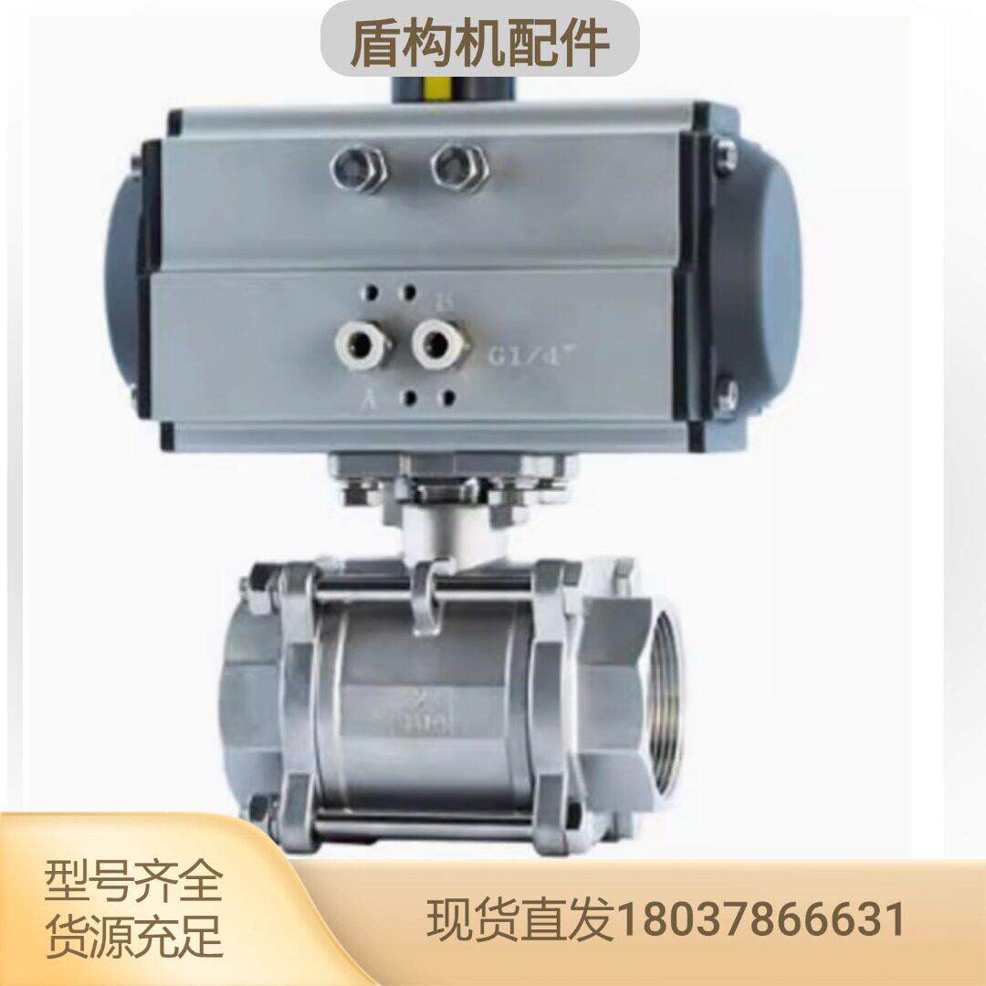 盾构机配件南阀Q611F-16P气动304不锈钢三片式丝口扣球阀DN152025