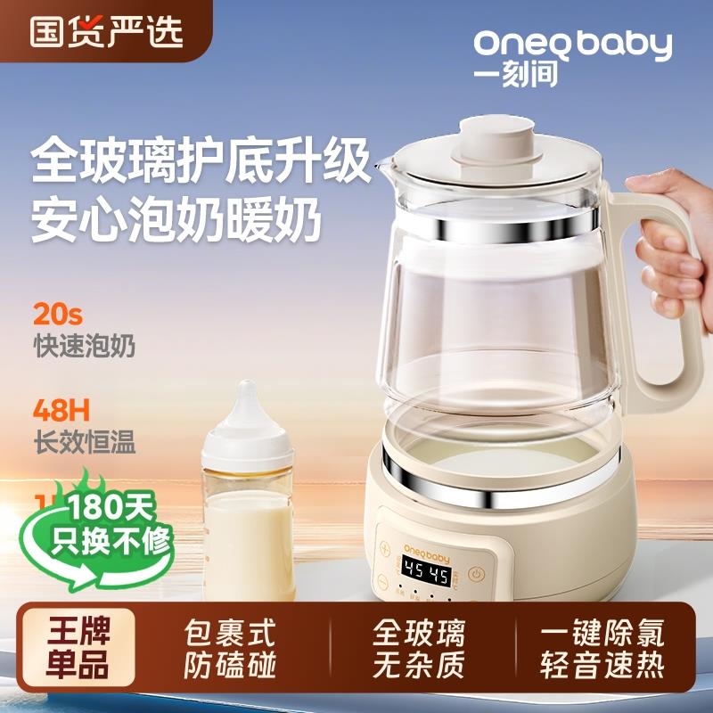 一刻间全玻璃恒温电热水壶婴儿调乳器冲奶专用家用智能烧水壶泡奶