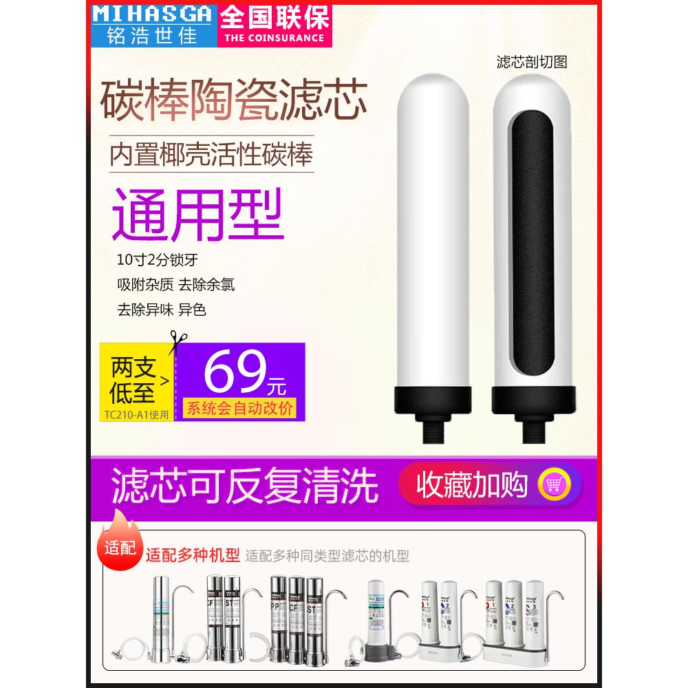 适配史蒂夫家用净水器陶瓷滤芯sat900-11净水机M14牙台式乔治通用