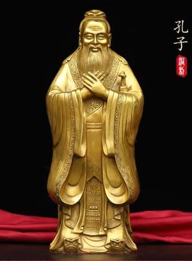 孔子像摆件纯铜办公室桌面客厅书房送老师学院校庆孔夫子雕像摆件