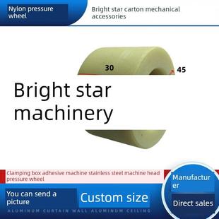 纸箱机械设备配件盒压机粘盒机头压轮