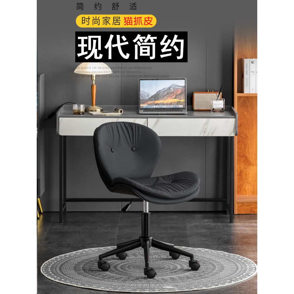 小转椅猫抓皮椅子升降电脑椅小巧家用靠背学生椅小型舒适办公座椅