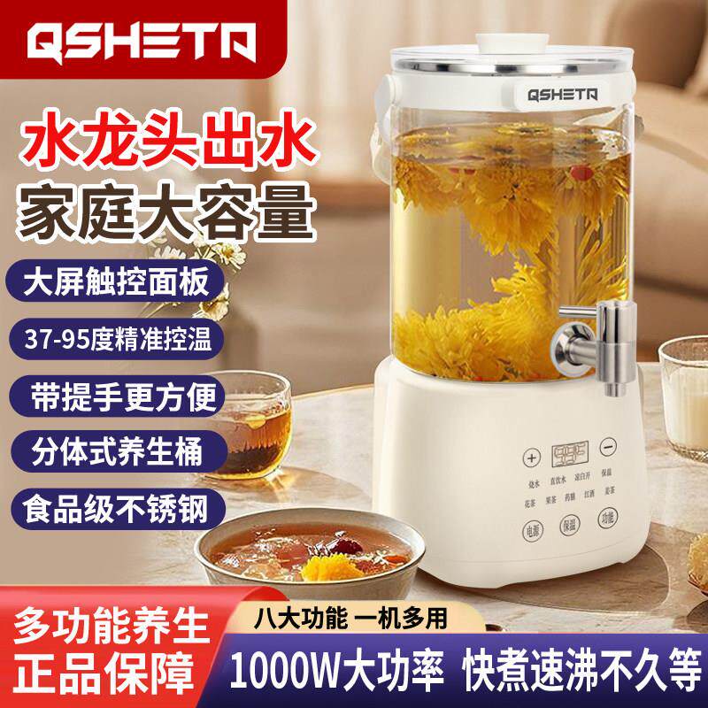 养生壶带水龙头多功能电热烧水壶保温煮茶器5升大容量玻璃花茶桶