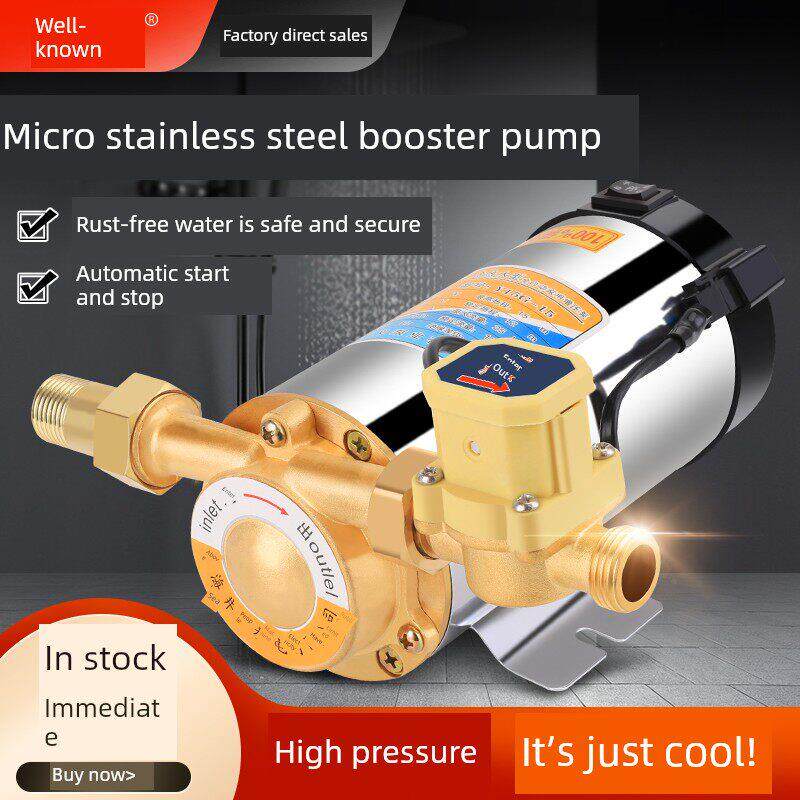 增压泵家用全自动静音热水器太阳能增压泵220V小型加压泵管道加压