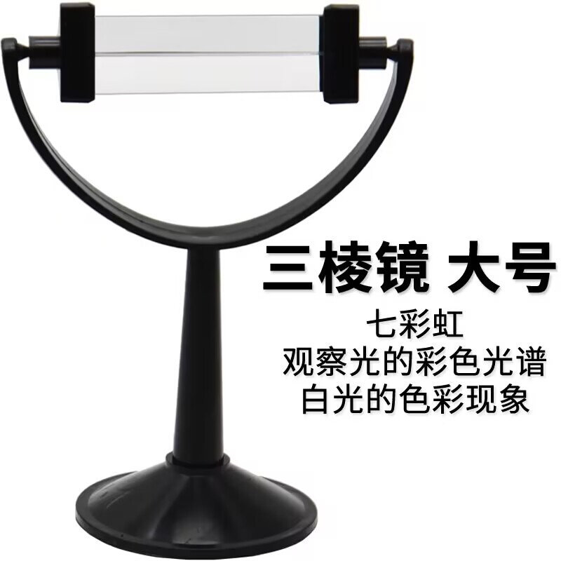 大号凸透镜凹透镜凸面镜凹面镜平面镜演示三棱镜光学透镜凸透镜10