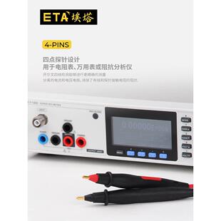 ETA4554四线伸缩测试棒低电阻测量仪万用表针式电池内阻4线测试笔