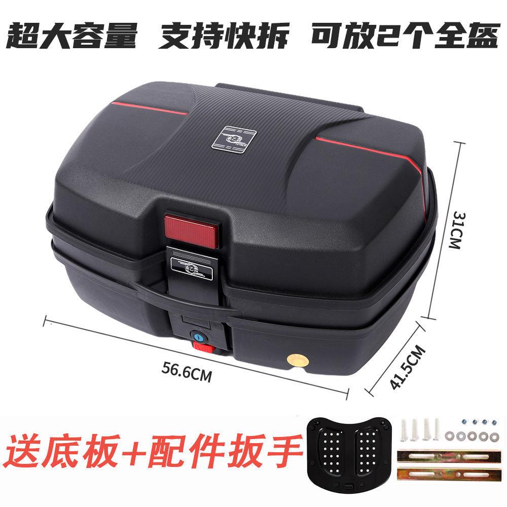 加厚机车尾箱后备箱通用特大号收纳箱电动车后备箱大容量工具箱