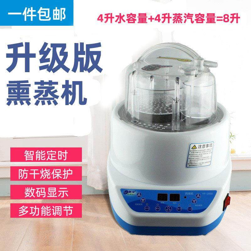 升级版御沣8升超大容量蒸汽机药材熏蒸锅木桶桑拿浴箱汗蒸机家用