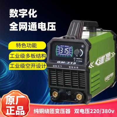 实比特电焊机GM400/315便携式250工业级4.0条220/380双电压手焊机