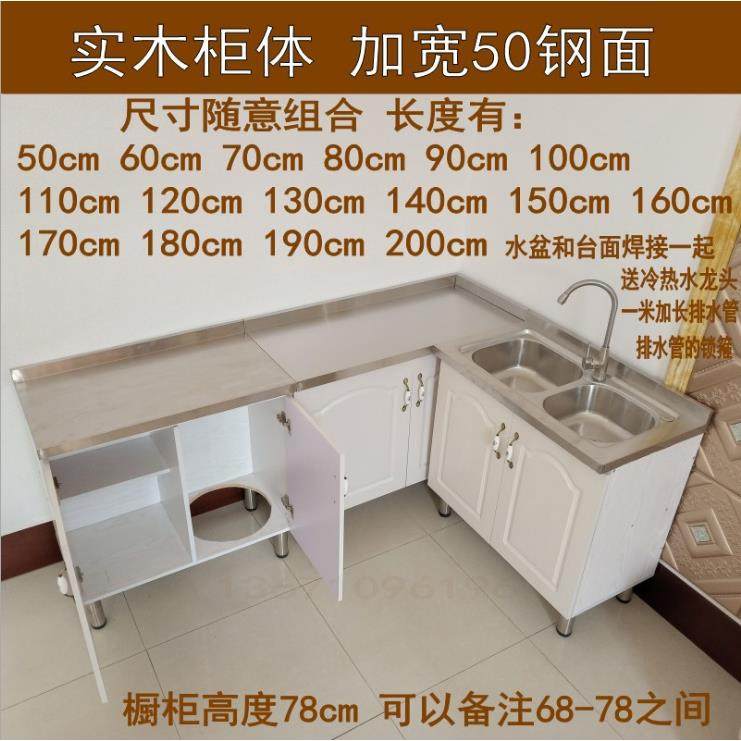 简易橱柜家用不锈钢经济型灶台柜子碗柜储物收纳出租房用一体水盆