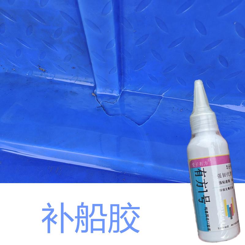 修补塑料船专用胶水补牛筋钓渔船强力胶橡胶皮划艇补冲浪板旅游船